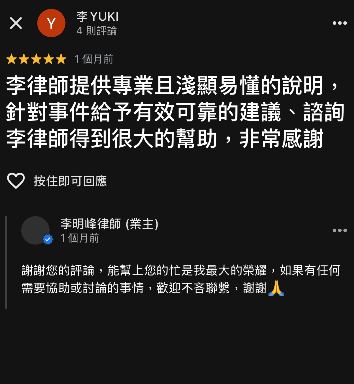 客戶好評1